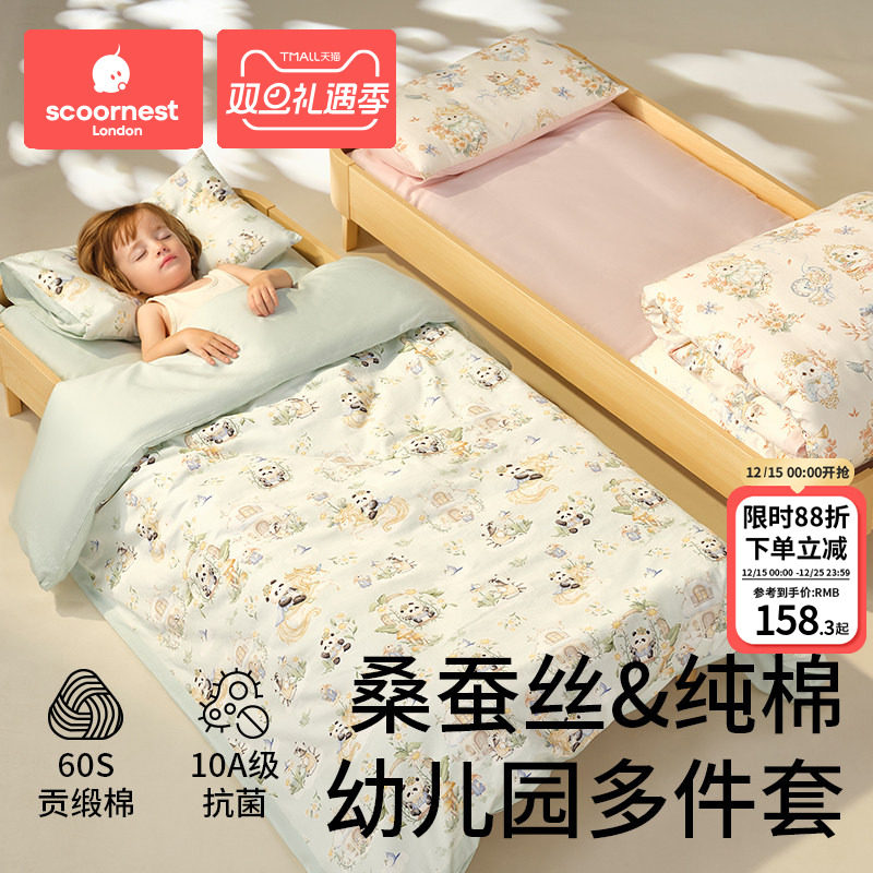 科巢幼儿园被子三件套午睡专用纯棉儿童小被褥宝宝入园婴儿六件套