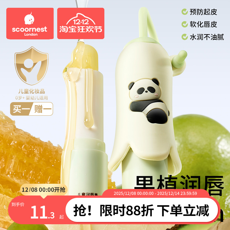 科巢婴儿童润唇3.7g24h保湿滋润