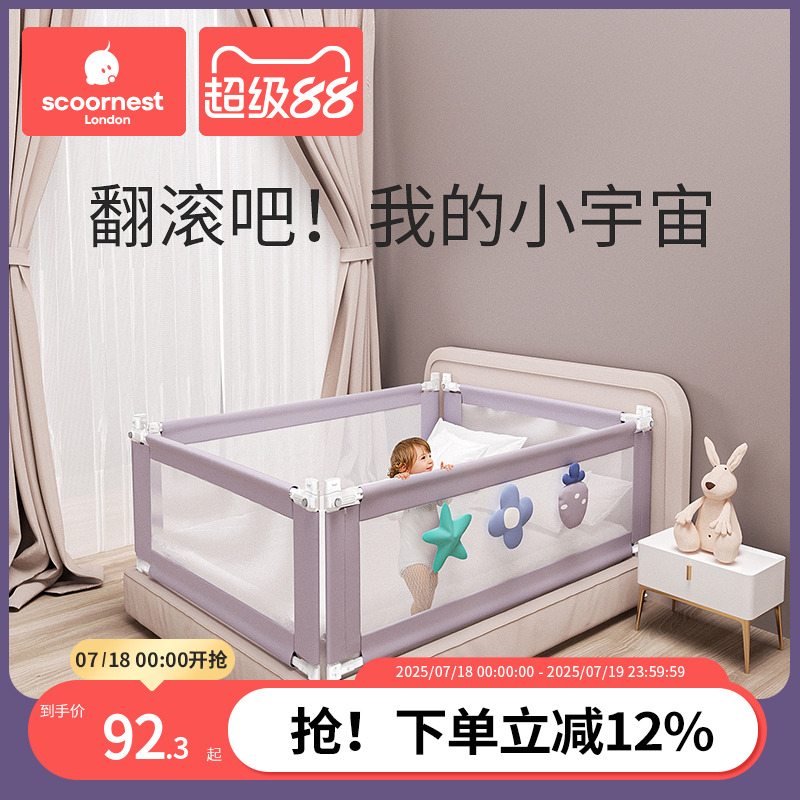 科巢宝宝床上围栏安全婴儿童防摔神器防掉床护栏边位挡板一面单面