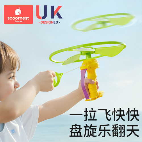 科巢手拉竹蜻蜓户外玩具