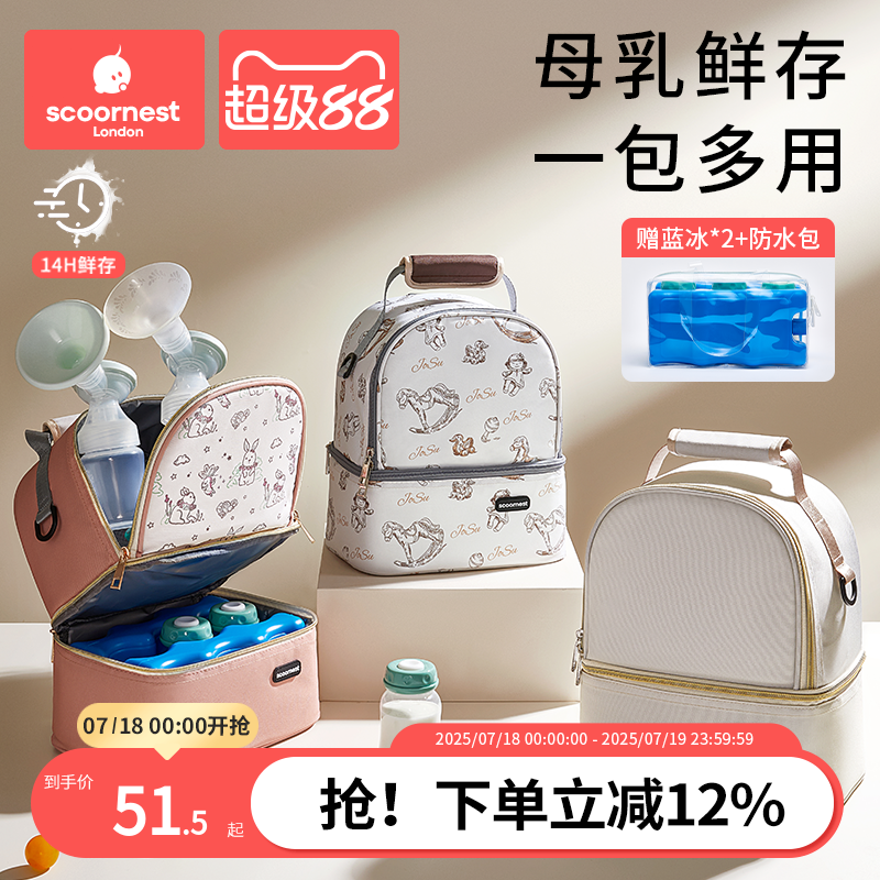 科巢背奶包上班便携式冷藏箱母乳保温袋装备蓝冰妈咪储奶冰包保鲜