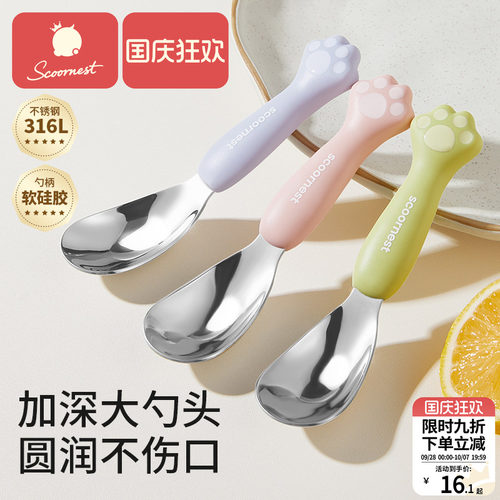 316L不锈钢儿童勺子加深大勺头
