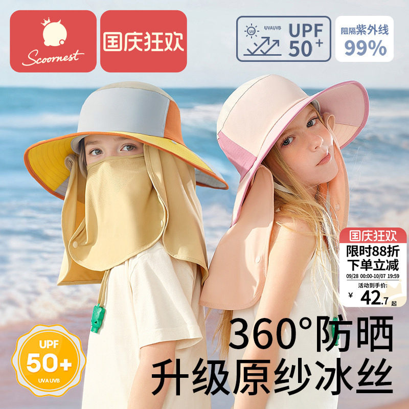 科巢冰丝面罩全防护防晒透气可拆