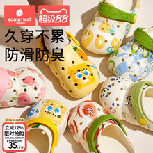 科巢儿童洞洞鞋宝宝拖鞋男女童夏季凉拖包头幼儿小孩洗澡防滑软底
