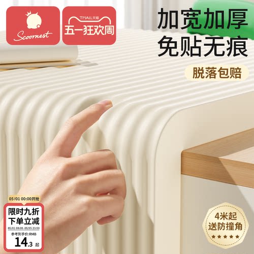 科巢加宽加厚海绵防磕碰