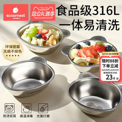 科巢儿童不锈钢碗宝宝汤饭碗专用辅食小碗婴儿餐具套装316L食品级