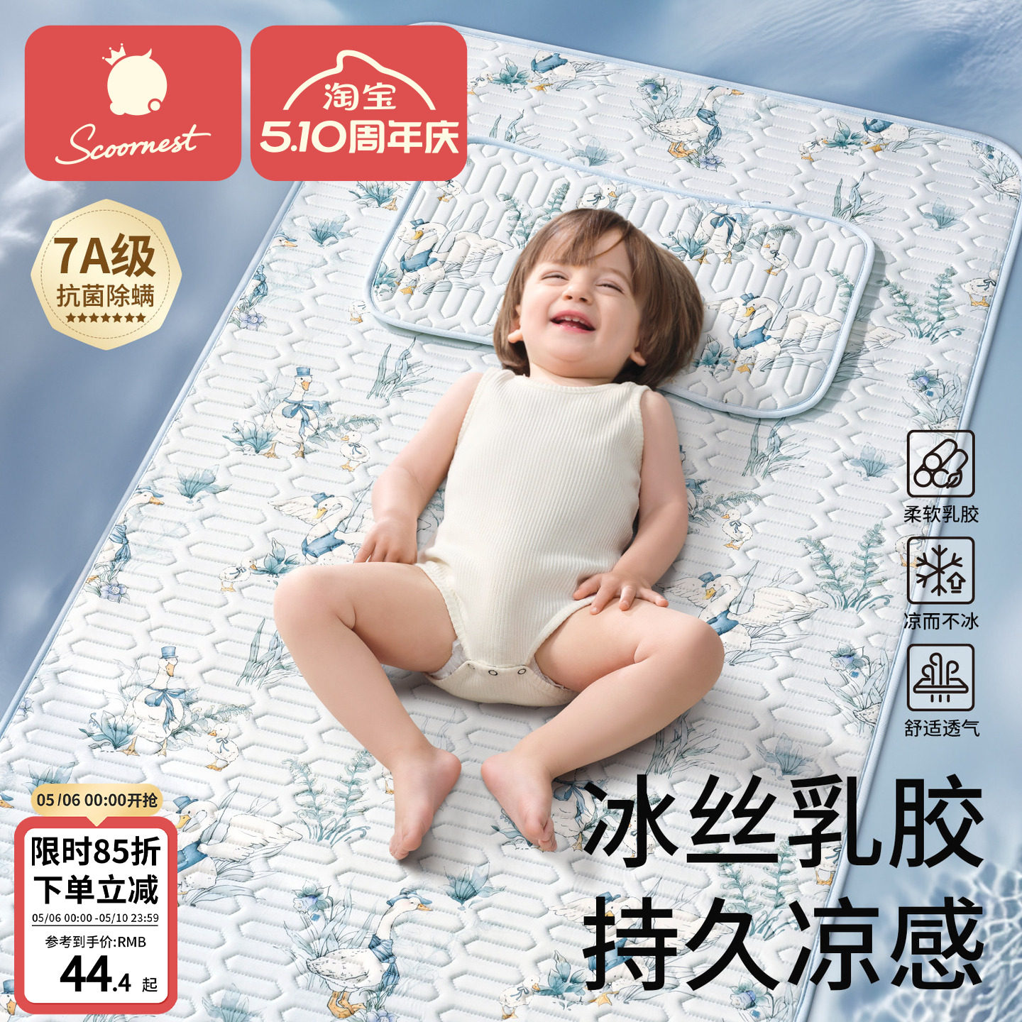 乳胶凉席婴儿床垫新生儿童拼接床幼儿园宝宝专用夏季冰丝垫子a类