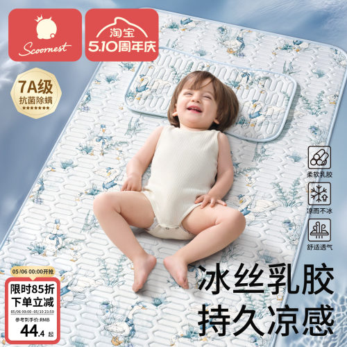 乳胶凉席婴儿床垫新生儿童拼接床
