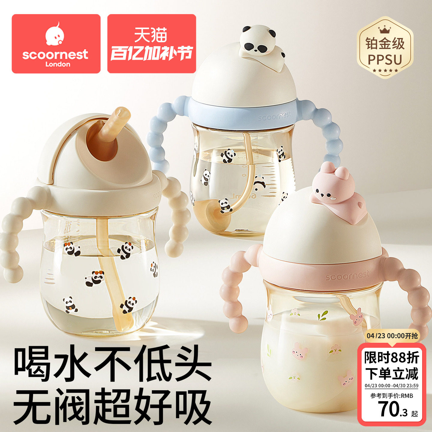 科巢儿童水杯宝宝直饮吸管杯婴幼儿奶瓶喝水PPSU学饮杯1一2岁以上