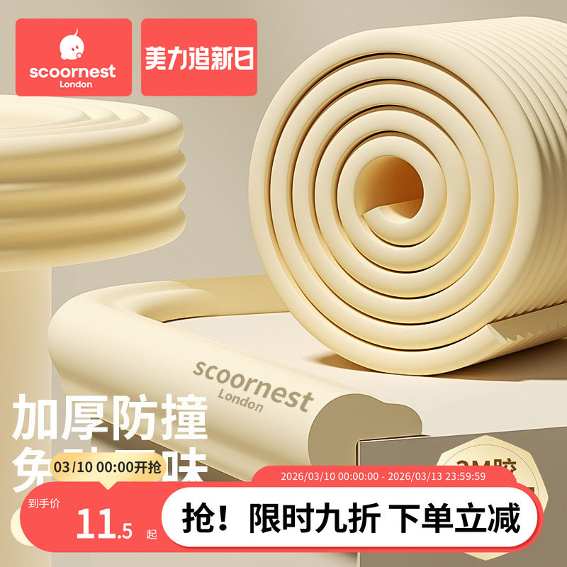 儿童防撞条软包环保无毒防撞护角边条多场景婴儿防磕碰墙角防撞贴