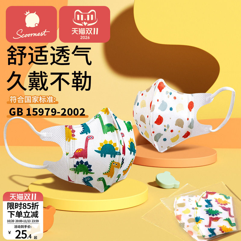 科巢婴儿童口罩秋冬3d立体宝宝专用月龄到1一6岁幼儿防风护口耳罩