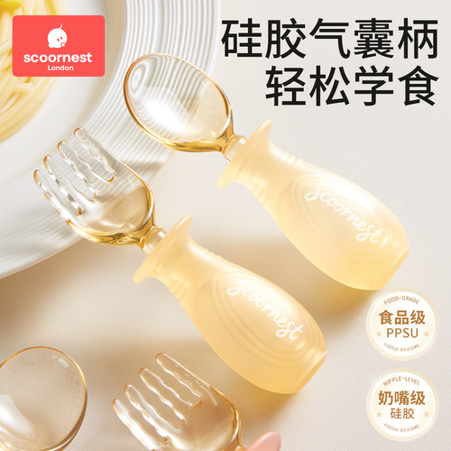 科巢PPSU气囊学食训练叉勺