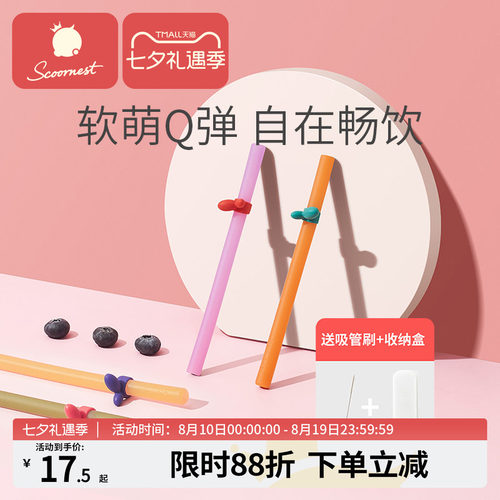 科巢神器食品级硅胶吸管宝宝喝汤
