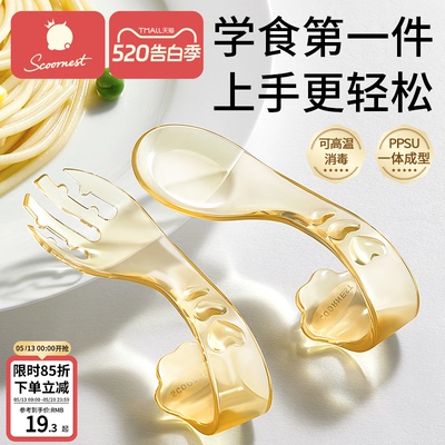 材质宝宝辅食元宝勺ppsu