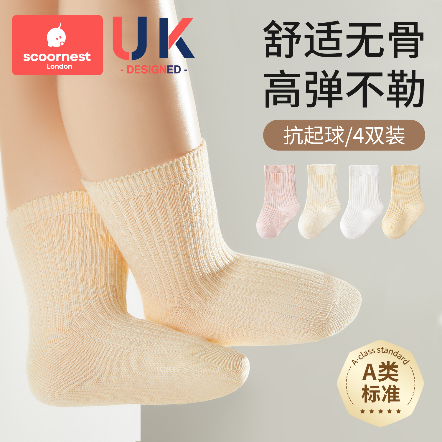 科巢春秋棉纯儿童袜子