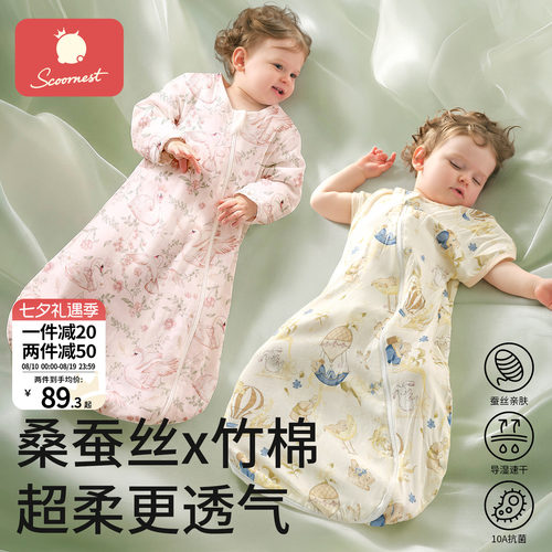 科巢100%A类竹棉桑蚕丝睡袋