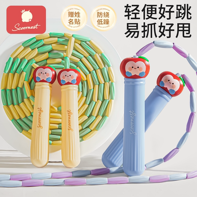 科巢竹节跳绳儿童小学专用幼儿园初学一年级5岁6岁大班专业入门绳