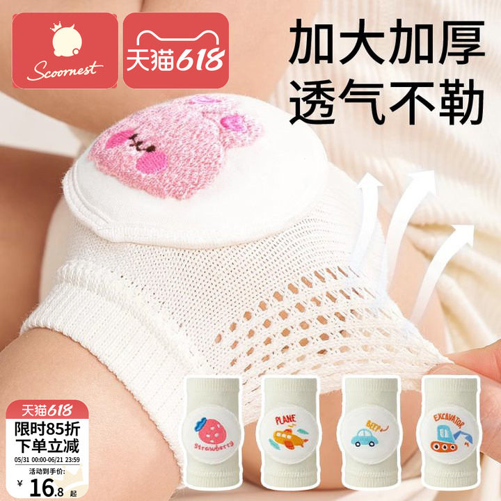 儿童护膝夏季婴儿爬行宝宝防摔学爬学步护具小孩膝盖护垫护套神器