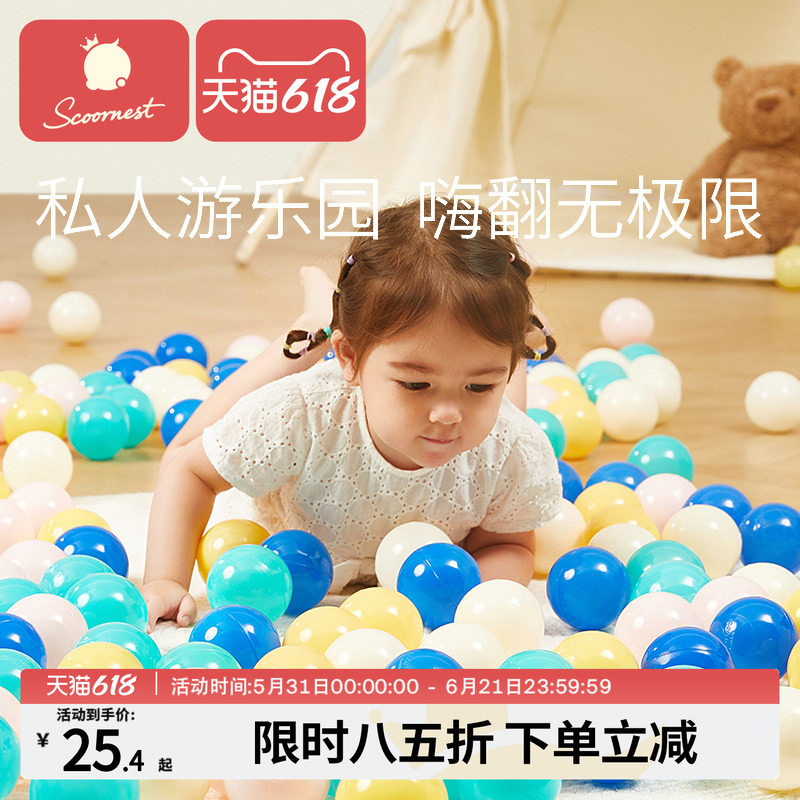 科巢海洋球无毒可啃咬室内家用波波球宝宝婴儿童球彩色球加厚无味