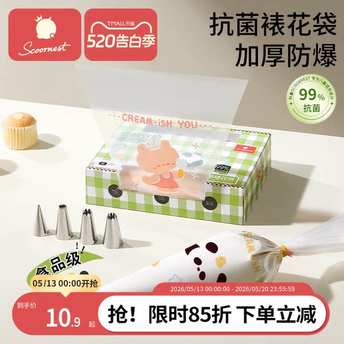 曲奇裱花袋食品级烘焙工具