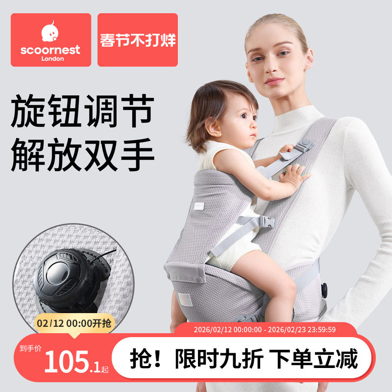 科巢腰凳婴儿背带二合一宝宝轻便四季款外出六个月四以上背娃神器