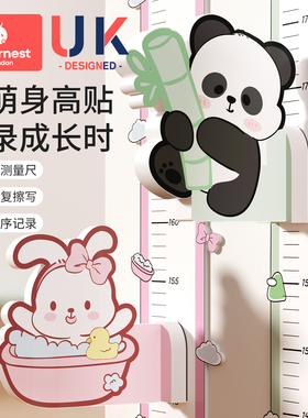 科巢儿童身高测量墙贴量身高贴可移除不伤墙身高尺测量仪精准家用
