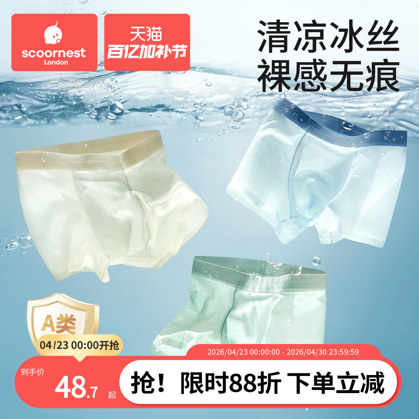 科巢男童冰丝内裤儿童莫代尔平四角短裤夏薄款中大童宝宝不夹屁屁