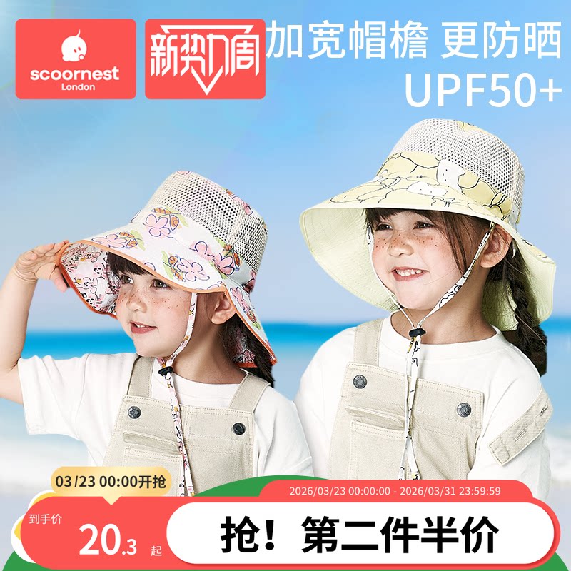 宝宝防晒帽夏季薄款防紫外线婴儿遮阳帽男孩女童渔夫太阳帽子沙滩