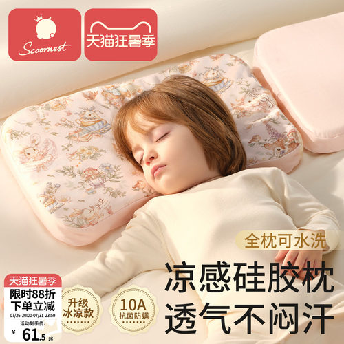 科巢婴儿枕3个月6岁儿童枕头