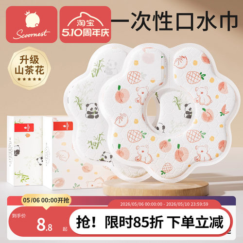 科巢婴幼儿一次性口水巾宝宝