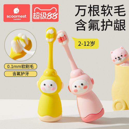 科巢儿童软毛含氟抗菌牙刷可站立