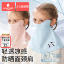 科巢儿童防晒口罩面夏季冰丝透气护防紫外线3到6一16男女宝宝轻薄