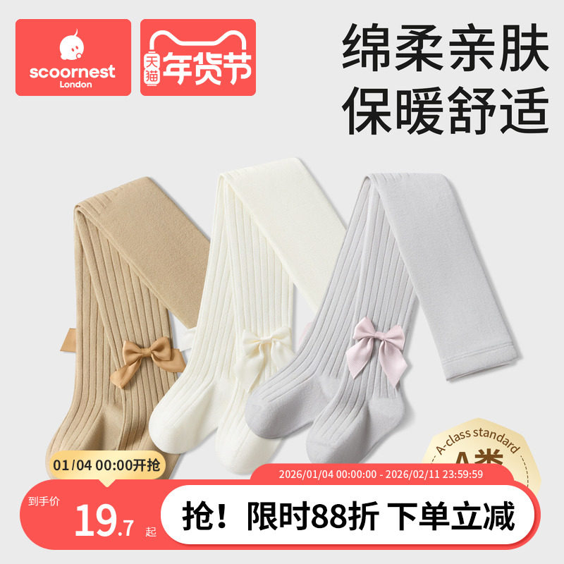 科巢儿童连裤袜子大pp女童宝宝秋冬季婴幼儿a类纯棉大童打底袜