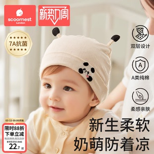 男女宝宝双层胎帽幼儿囟门帽 薄款 科巢婴儿帽子新生儿0 3个月夏季