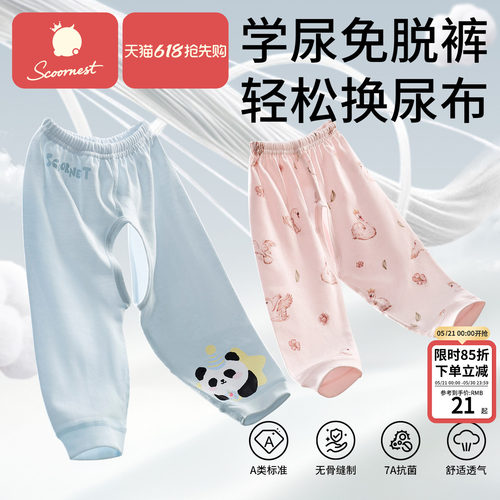 科巢儿童开裆裤纯棉抗菌长裤
