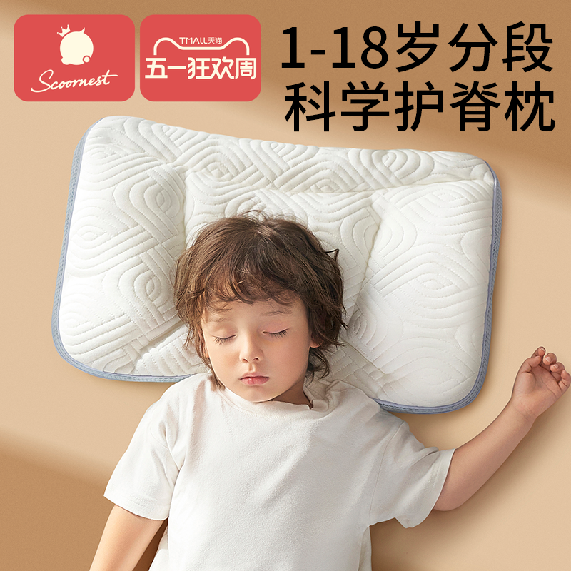科巢儿童枕头1-3到6岁以上婴儿宝宝枕幼儿园小学生专用枕四季通用