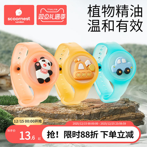 【爆款推荐】婴儿童驱蚊发光手表