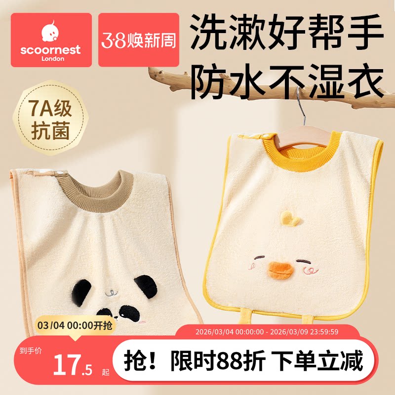 科巢儿童洗漱巾宝宝刷牙洗脸防水围兜毛巾多功能不湿衣漱口巾大号