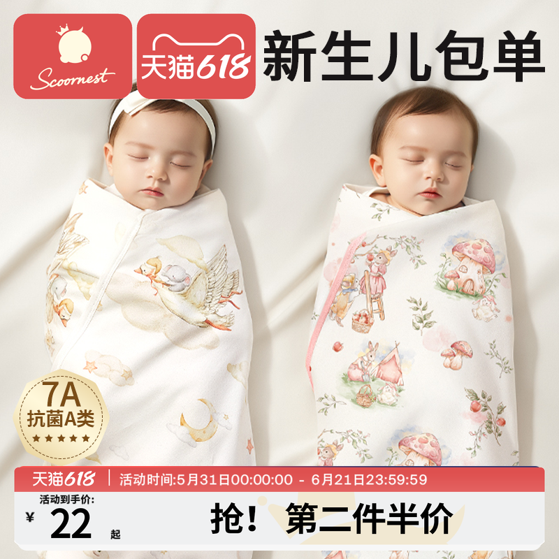 包单新生婴儿必备用品初生宝宝的包被纯棉a类春夏四季款厚冬专用