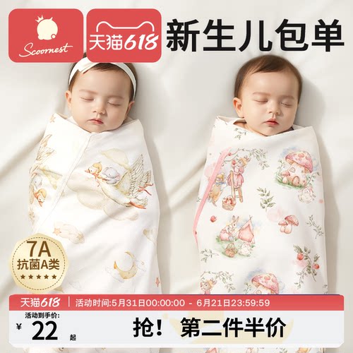 科巢新生儿婴儿纯棉包单柔软透气