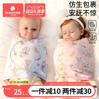 科巢婴儿防惊跳睡袋纯棉包巾