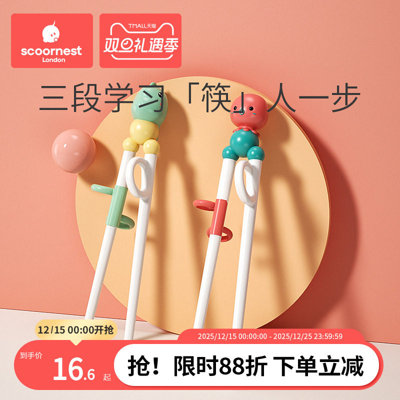 科巢儿童筷子学习训练3岁一段