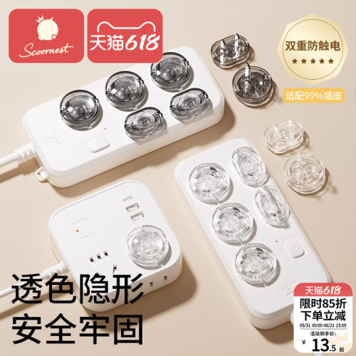 科巢防儿童触电插座孔保护盖