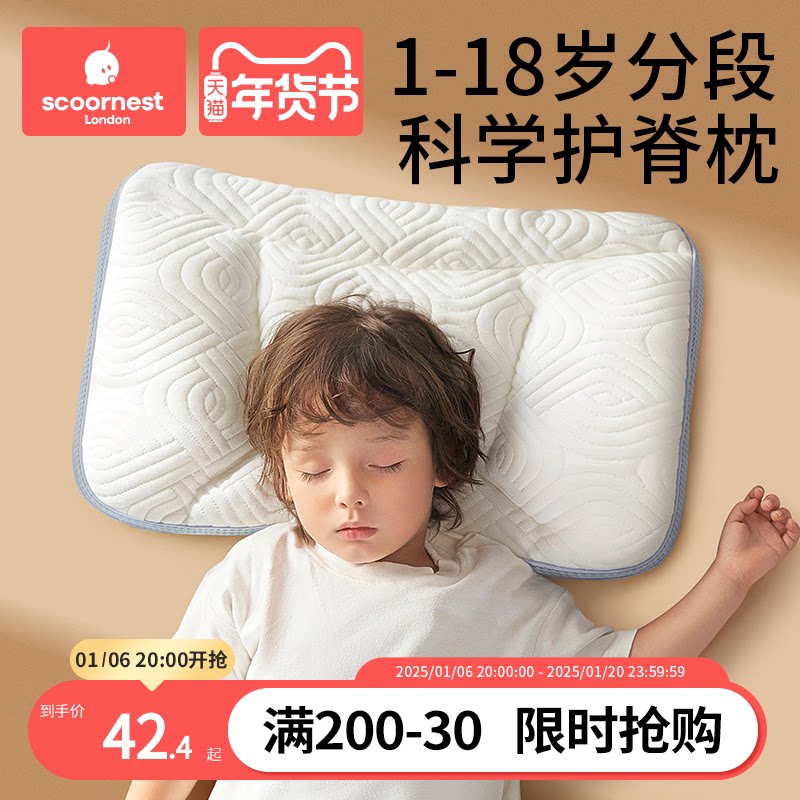 科巢儿童枕头1-3-6岁以上婴儿宝宝枕幼儿园小学生专用夏四季通用