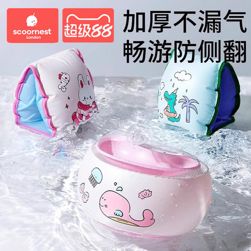科巢儿童游泳圈宝宝手臂圈浮袖水袖浮漂防侧翻游泳装备漂浮神器