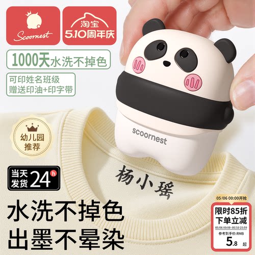 【老师推荐】当天发货！姓名印章
