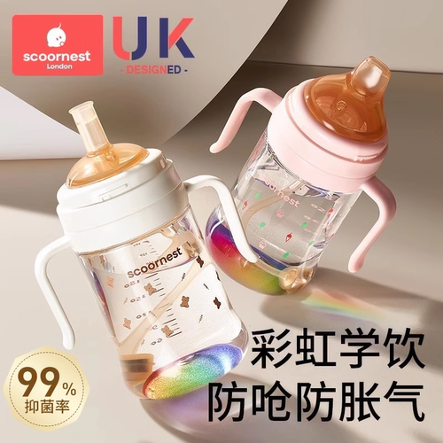 科巢tritan300ml彩虹学饮杯彩虹