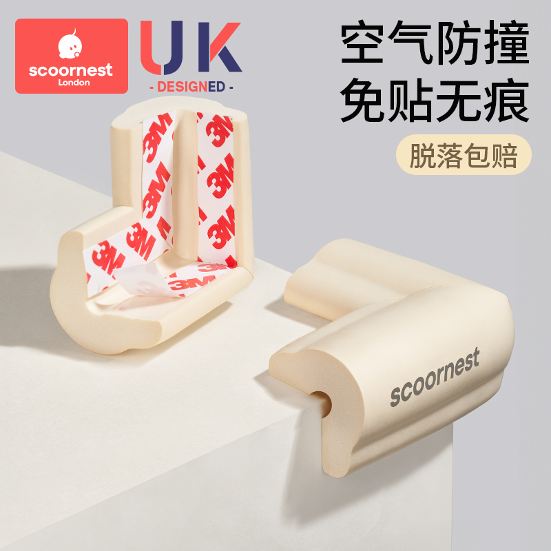 儿童防撞角SCOORNEST/科巢