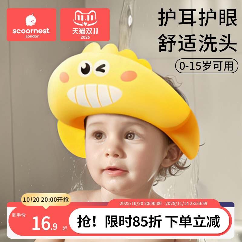 宝宝洗头神器儿童挡水帽婴儿洗头发防水护耳小孩洗澡浴帽洗发帽子