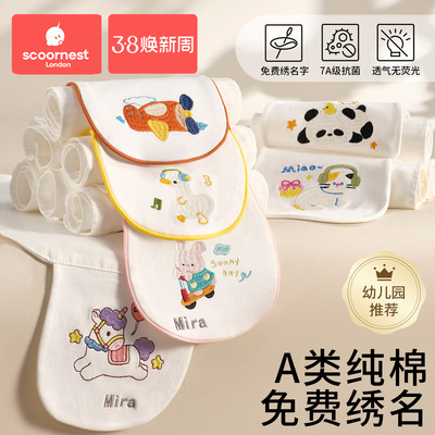 科巢儿童吸汗巾幼儿园纯棉绣名字